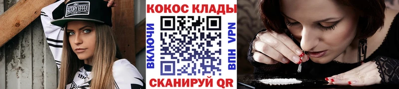 Купить закладки  Тогучин  Cocaine VHQ 