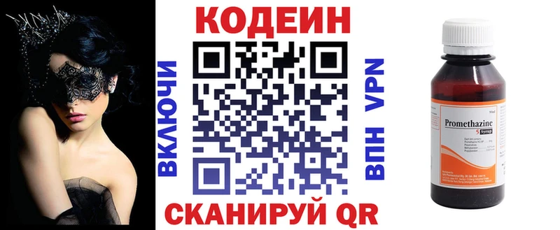 Кодеиновый сироп Lean напиток Lean (лин)  Купить  Тогучин 