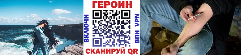 Купить  Тогучин  ГЕРОИН афганец 