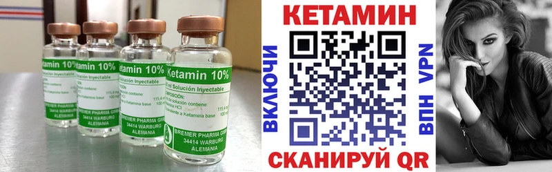 Купить закладки  Тогучин  Кетамин VHQ 