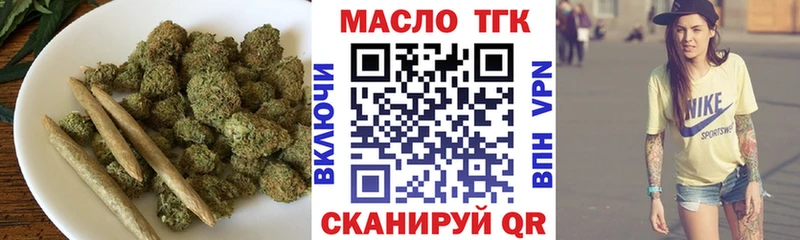 ТГК вейп  Купить закладки  Тогучин 